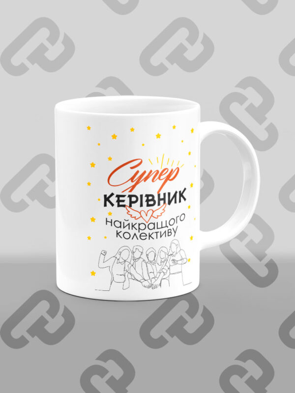 Чашка "Супер керівник"