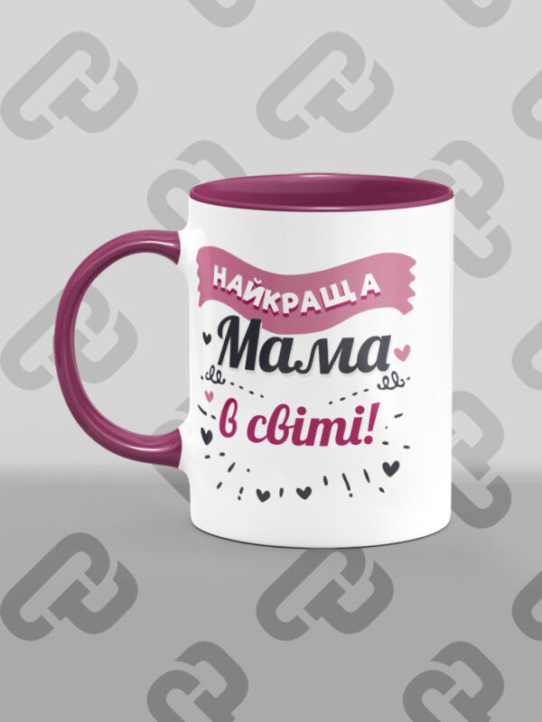 Чашка "Найкраща мама в світі"