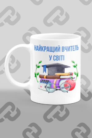 Чашка з фото "Найкращий вчитель у світі"