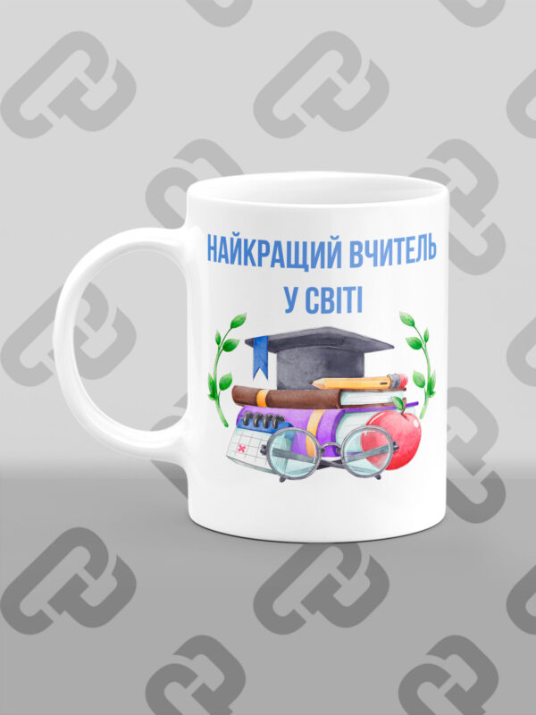 Чашка з фото "Найкращий вчитель у світі"