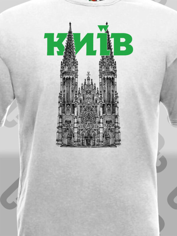 Футболка з принтом Київ (Будинок органної музики)